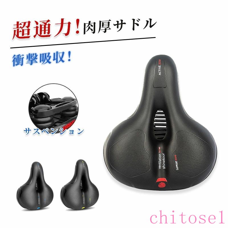 Child'S Bike - 電動自転車 痛 腰 お尻 衝撃吸収 低反発 クッション ママチャリ ロード バイク クロス サスペンション 痛くない 交換 自転車 サドル