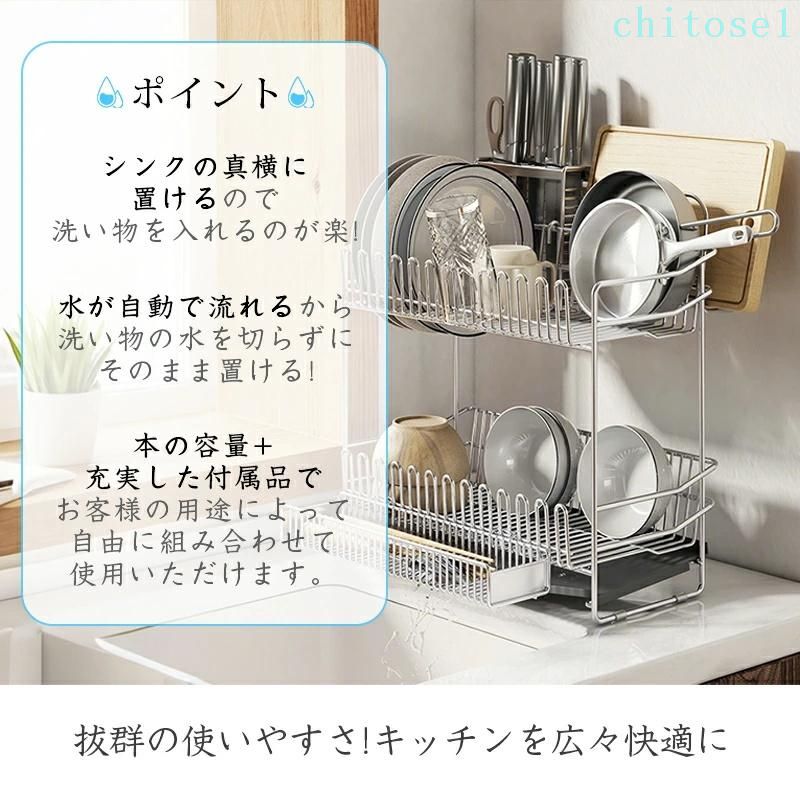 購入2点で5%OFF 水切りラック 2段 大容量 シンク上 スリム グラス収納 グラススタンド まな板ホルダー キッチンラック 食器 phoebehou おしゃれ 新生活 ステンレス製 水切りかご 横置き シンク内 箸置き 包丁差し シンク横 一人暮らし 3