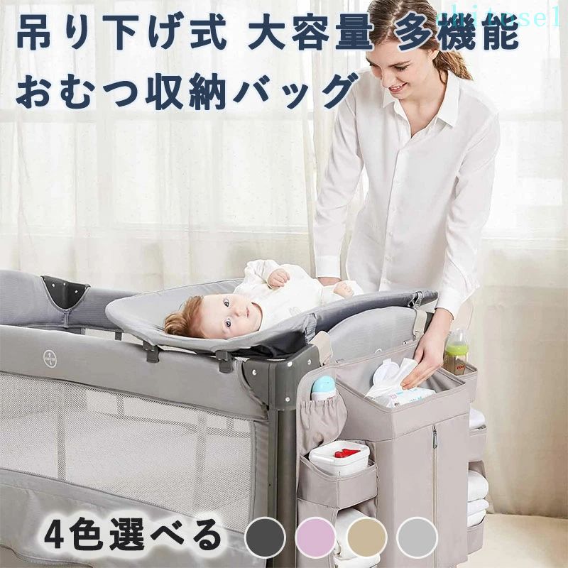 おむつ、おしりふき、哺乳瓶、スキンケア製品、おもちゃなど、ベビー用品を整理整頓して収納できる、マルチポケットとコンパートメントデザインを採用。散らかりを防ぎ、整理整頓を保ちます。大きなジッパー付きメインコンパートメントにはたくさんのおむつを収納でき、サイドポケットには哺乳瓶や小さなおもちゃを簡単に出し入れできます。 調節可能な吊り下げストラップが付いているので、ベビーベッド、おむつ替え台、ワードローブの横に簡単に吊り下げることができ、床面積を節約できるため、特に狭いアパートに最適です。吊り下げることでアイテムを簡単に取り出せるため、お母さんが頻繁に立ち上がってアイテムを探す必要がなくなり、育児の効率が向上します。 耐摩耗性と防水性に優れた生地を使用しているため、日常使用でも傷みにくくなっています。ベビー用品に水滴や汚れが付いた場合は、湿らせた布で拭くだけでお手入れできます。収納バッグを清潔に保ち、清潔な環境を保てます。 ピンク、ベージュ、グレーなど、シンプルで汎用性の高いカラーバリエーションで、様々なベビールームのインテリアスタイルにマッチします。実用的な収納ツールとしてだけでなく、赤ちゃんの空間に爽やかな彩りを添えます。 丈夫なエッジステッチは、頻繁なアイテムの取り扱いによる引っ張りや引っ掛かりにも耐えます。ポケットの開口部は、スムーズに出し入れできます。実用性と安全性のバランスが取れたデザインで、ベビー用品を整理するママにとって、まさに心強い味方です。おむつ、おしりふき、哺乳瓶、スキンケア製品、おもちゃなど、ベビー用品を整理整頓して収納できる、マルチポケットとコンパートメントデザインを採用。散らかりを防ぎ、整理整頓を保ちます。大きなジッパー付きメインコンパートメントにはたくさんのおむつを収納でき、サイドポケットには哺乳瓶や小さなおもちゃを簡単に出し入れできます。 調節可能な吊り下げストラップが付いているので、ベビーベッド、おむつ替え台、ワードローブの横に簡単に吊り下げることができ、床面積を節約できるため、特に狭いアパートに最適です。吊り下げることでアイテムを簡単に取り出せるため、お母さんが頻繁に立ち上がってアイテムを探す必要がなくなり、育児の効率が向上します。 耐摩耗性と防水性に優れた生地を使用しているため、日常使用でも傷みにくくなっています。ベビー用品に水滴や汚れが付いた場合は、湿らせた布で拭くだけでお手入れできます。収納バッグを清潔に保ち、清潔な環境を保てます。 ピンク、ベージュ、グレーなど、シンプルで汎用性の高いカラーバリエーションで、様々なベビールームのインテリアスタイルにマッチします。実用的な収納ツールとしてだけでなく、赤ちゃんの空間に爽やかな彩りを添えます。 丈夫なエッジステッチは、頻繁なアイテムの取り扱いによる引っ張りや引っ掛かりにも耐えます。ポケットの開口部は、スムーズに出し入れできます。実用性と安全性のバランスが取れたデザインで、ベビー用品を整理するママにとって、まさに心強い味方です。