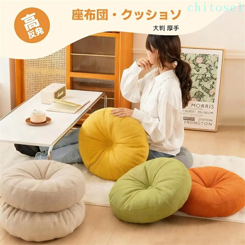 購入2点で5%OFF フロアクッション おしゃれ 座布団 クッション 45 ラウンドクッシ...
