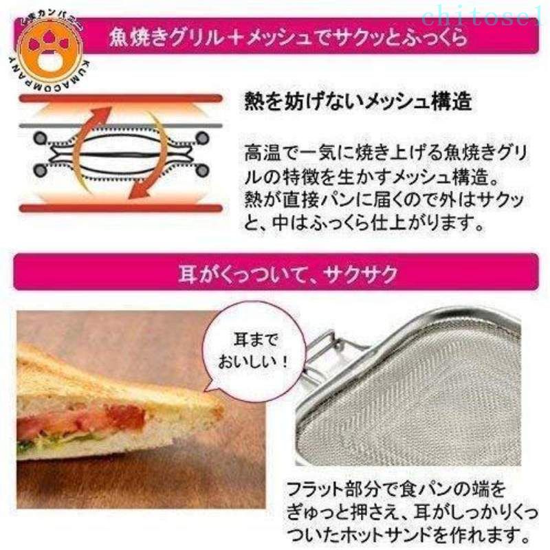 購入2点で5%OFF グリルホットサンド メッシュ オーブントースター グリル用 魚焼き...