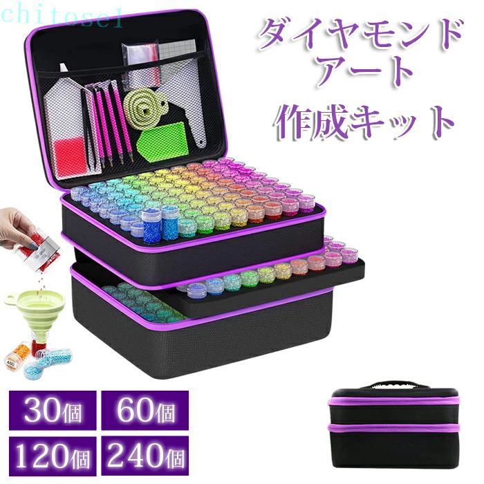 Rakuten - 【10%OFFクーポン 3/10日限定】ダイヤモンドアート キット セット 初心者 ダイヤモンド塗装ツール ペン ダイヤモンドペインティング 120スロット ビーズストレージ 5Dダイヤモンドアート大人 子供用 刺繍 収納ボックス ダイヤモンド絵画 上級者 ビーズアート DIY