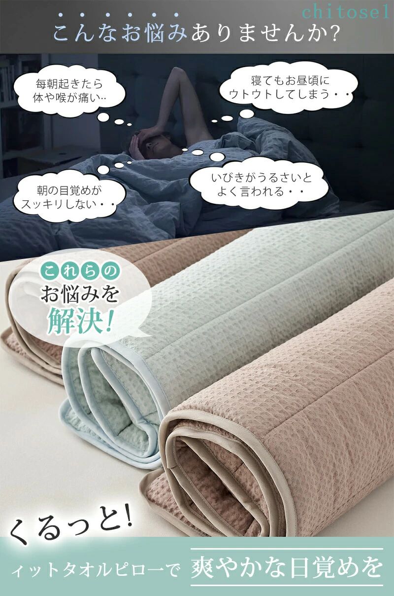 購入2点で5%OFF 枕 首枕 タオル枕 ロール枕 くるくる枕 改善 洗える 背当て 首こり...