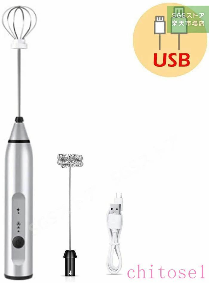 購入2点で5 OFF 電動ミキサー 泡立て器 電動 回転式 ブレンダー ハンドブレンダー 電気卵ビーター 打蛋器 phoebehou ミルク泡立て器 フードプロセッサー ステンレス鋼 1200mAh大容量 USB充電式 3段階切り替え可能 小型 軽量