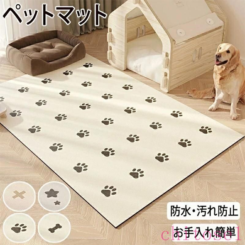 購入2点で5%OFF ペットマット ラグマットカーペット ペット マット ケージの下に敷くペット プレイマット 防水 撥水 滑り止め 防滑 滑らない ラグ phoebehou 床暖房 ゲージシート ペット用品 犬 猫 かわいい 清潔 便利 室内 屋外