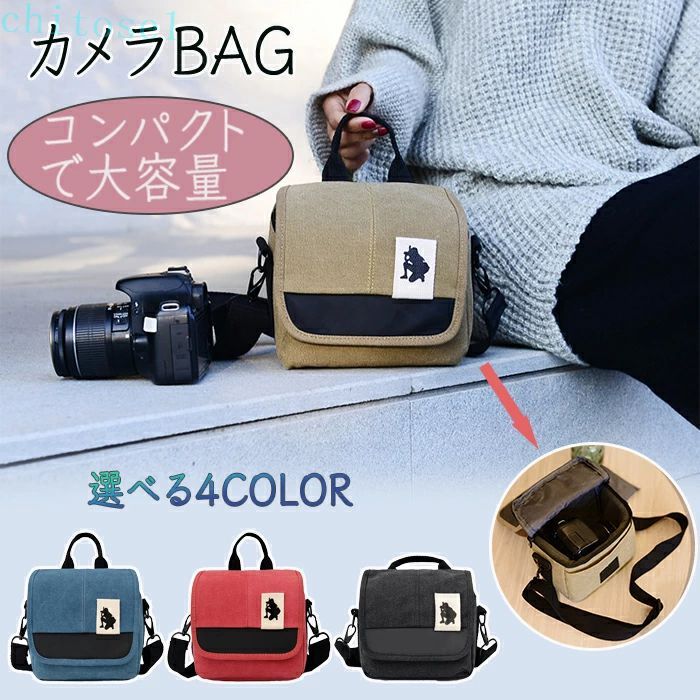 Rakuten - カメラバッグ ショルダー ショルダーバッグ ミラーレス 一眼レフ カメラカバン ケース 女子 可愛い おしゃれ カメラケース かわいい デジカメ デジカメケース カジュアル ベルト カメラ女子 シンプル 2way レディース メンズ ソフトクッション コンパクト レンズ収納
