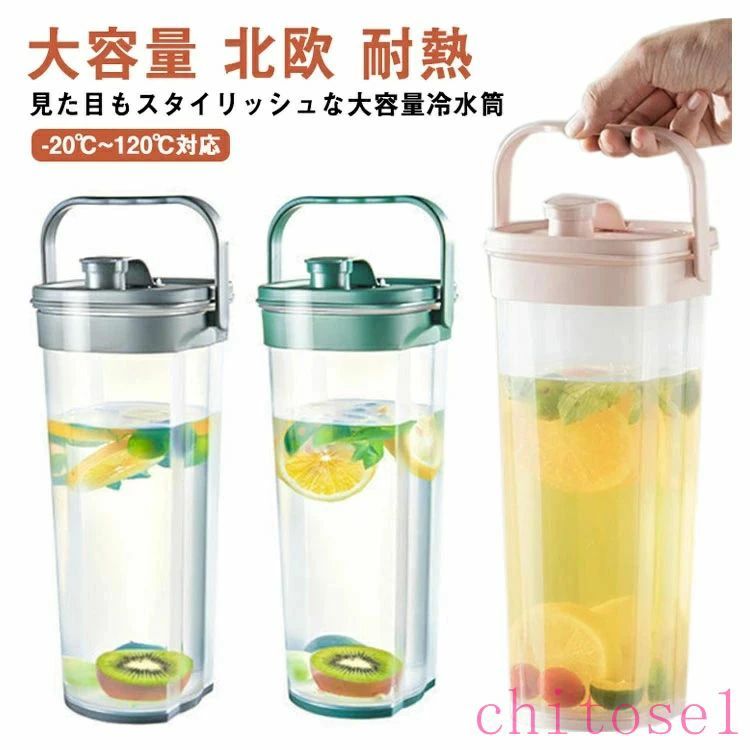 購入2点で5%OFF 取っ手付き ピッチャー 麦茶ポット 水筒 水差し 冷水筒 大容量 シンプル おしゃれ 2L phoebehou 2リットル 片手 冷水ポット 角型 スリム 北欧 耐熱 洗いやすい 熱湯 ウォーターピッチャー ウォーターカラフェ