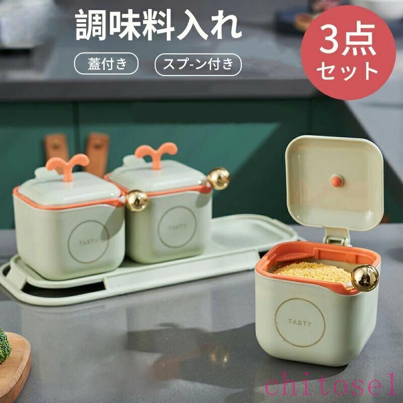 Rakuten - 調味料入れ キッチン収納 独立収納 密閉 使いやすい おしゃれ マーナ 調味料ポット 調味料入れ 調味料 砂糖 塩入れ 塩 調味料ケース 保存容器 容器 スプーン付 砂糖入れ 砂糖ケース 密閉ポット ワンプッシュ開閉 調味料 グ