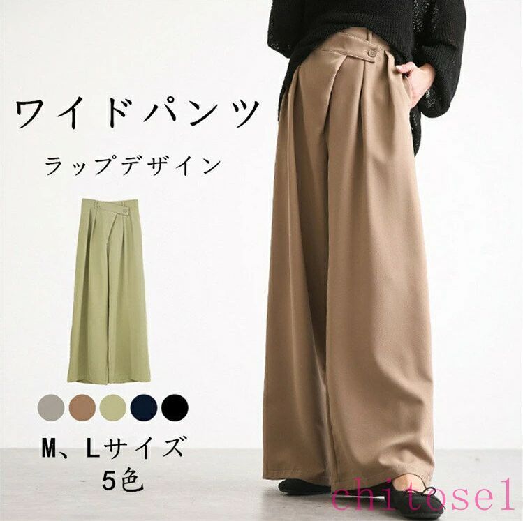 Other - 購入2点で5%OFF ラップ ワイドパンツ レディース ラップワイドパンツ 春夏 ロングパンツ アシンメトリー ガウチョパンツ ワイド ガウチョ メンズ カジュアル 通勤 通学 春夏秋冬 おしゃれ 着回し 日用品 生活雑貨 通販 phoebehou