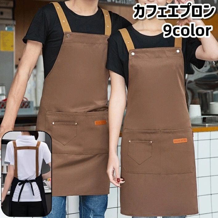 購入2点で5%OFF 5% カフェエプロン レディース メンズ 男女兼用 ユニセックス 大人 ポケット付き H型 ミドル丈 黒 phoebehou 緑 茶色 オレンジ色 シンプル カフェ キッチン 業務 作業 家事 カラバリ豊富 カジュアル 通販