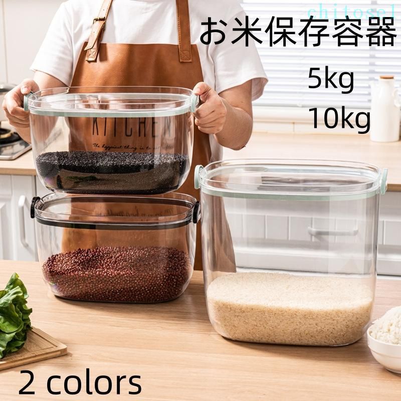 購入2点で5%OFF 米びつ おしゃれ ライスストッカー 米櫃 お米保存容器 5kg10kg 冷蔵庫に入れる米びつ 貯蔵タンク 密閉 phoebehou キッチン用品 調理器具 家庭用 清潔 省スペース 便利 使いやすい 新生活 車用品 通販