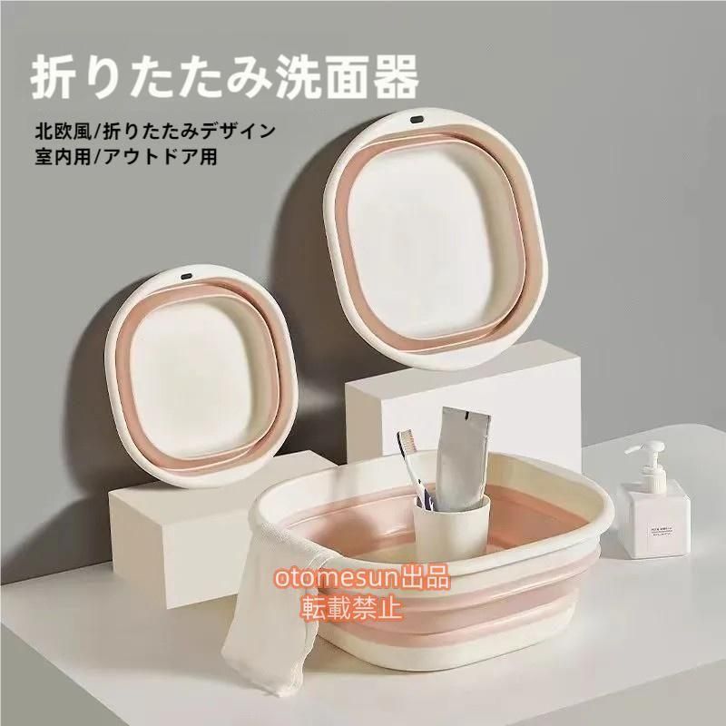 期間限定5%クーポン 折りたたみ洗面器 たらい シリコンバケツ 省スペース コンパクト キッチン お風呂 otomesun洗濯 掃除 洗いおけ 湯おけ