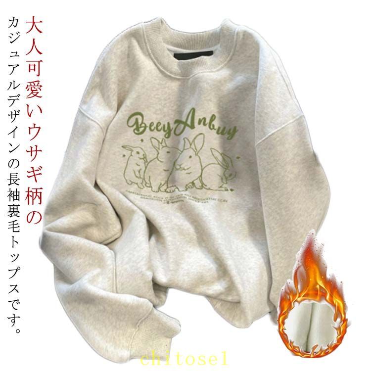 Other - 購入2点で5%OFF トレーナー スウェット レディース 暖かい 裏起毛なし 裏起毛付き 薄手 厚手 裏起毛 秋冬 カジュアル phoebehou 可愛い おしゃれ ゆったり 防寒 動物柄 うさぎ ペアルック アメカジ きれいめ 普段使い