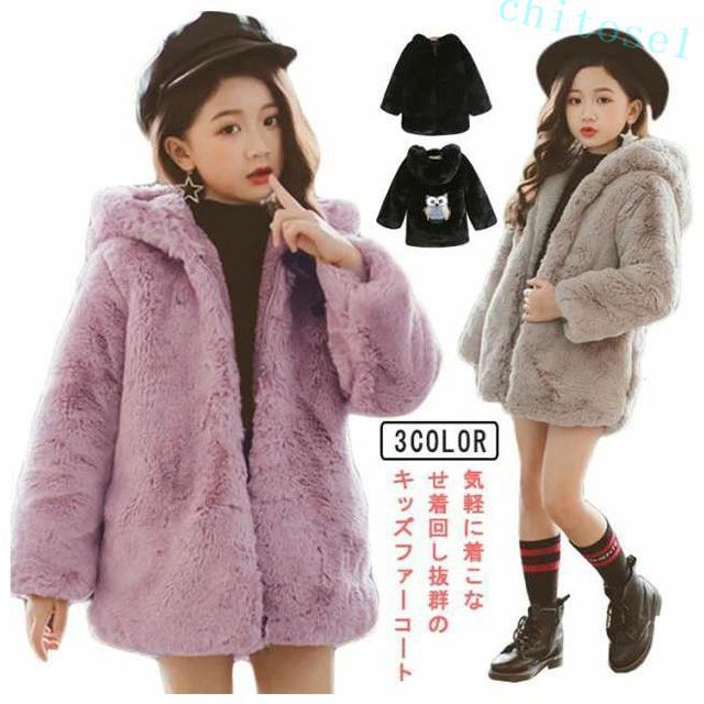 Rakuten - あったか フェイクファー ふわふわ もこもこ ボアブルゾン 110-160cm 卒業式 入学式 女の子 通園 通学 可愛い 暖かい ニア あっ