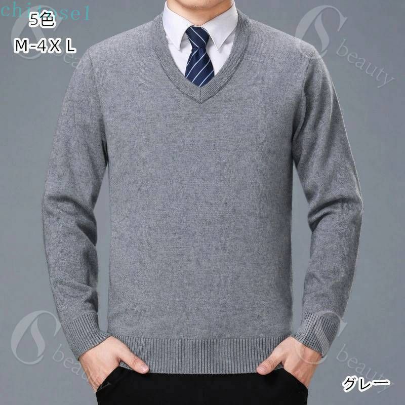 Other - 購入2点で5%OFF ニット セーター 万能ニット メンズファッション 長袖 5色 春夏冬 通勤 シンプル Vネック 着心地よい すっきり オシャレ 柔らか ミディアム ビジネス 出張 M-4XL おしゃれ カジュアル phoebehou