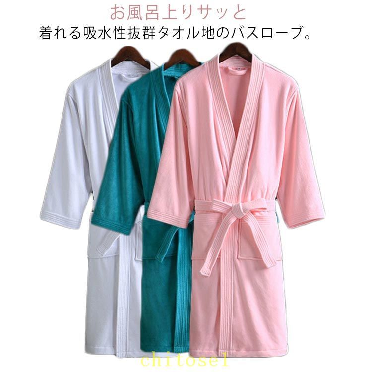 Other - 購入2点で5%OFF タオル地 バスタオル パジャマ ルームウェア レディース メンズ 無地 長袖 部屋着 サッと着られる バスローブ phoebehou ママ 前開き ナイトガウン マイクロファイバー 柔らか ソフト ホテル仕様 乾きやすい 夫婦