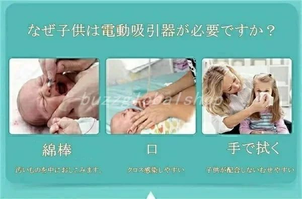 購入2点で5%OFF 子供 大人ベビー 男の子 女の子 お手入れ簡単 電動鼻水吸引器 鼻水...