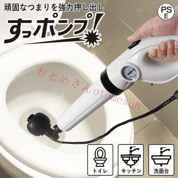期間限定200円クーポン パイプクリーナー 加圧式 排水口 ポンプ つまり トイレ ラバーカップ 髪の毛 洗面所 お風呂 浴室 浴槽 キッチン 家庭用 業務用 道具 台所 和式 洋式 おすすめ