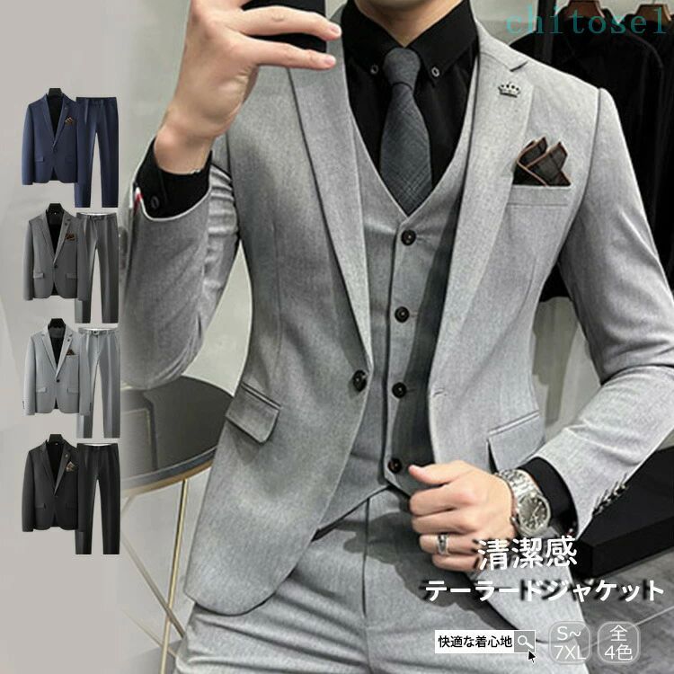 購入2点で5%OFF セットアップ テーラードジャケット スラックス メンズ 高品質&大人気 2点セット 春夏 秋冬 カジュアルスーツ phoebehou オフィスカジュアル おしゃれ スーツ シワ防止 イージーケア ビジネススーツ オールシーズン