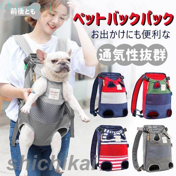 Rakuten - 抱っこ ペットバックパック リュック リュックサック ペットバッグ 犬 猫 キャリー ペット バッグ ペットキャリー おしゃれ かわいい 見える バックパック キャリーケース ペット用 散歩 防災 軽い 散歩 犬 猫 ペット