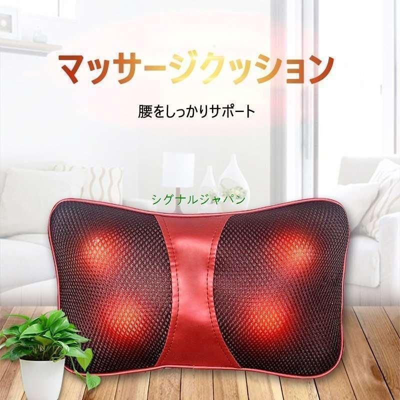 購入2点で5%OFF マッサージクッション リラックス 車用 マッサージ機 マッサージャ...