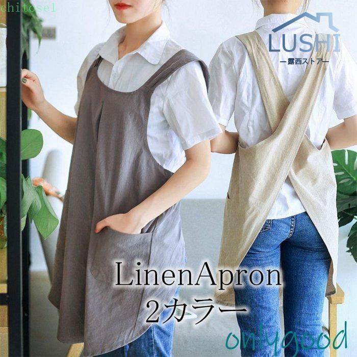 購入2点で5%OFF 制服 可愛い かわいい エプロン 飲食業 業務用 ユニフォーム かぶり 保育士 カフェ 前掛け ナチュラル 介護 料理教室 phoebehou リネンエプロンリネン ポケット付き おしゃれ カジュアル きれいめ 大人 体型カバー