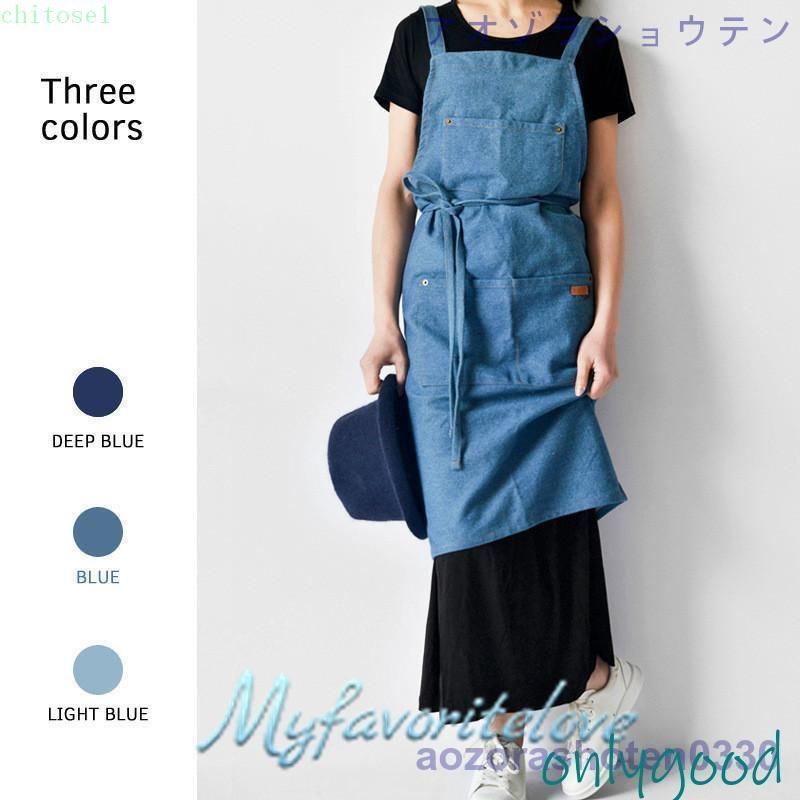 購入2点で5%OFF レディース メンズ 仕事 デニムエプロン 無地 前掛け ロング丈 おしりが隠れる ポケット付き ナチュラル 北欧 調整可能 家庭用 保育士 カフェ 料理室 おしゃれ カジュアル きれいめ 大人 可愛い 体型カバー phoebehou
