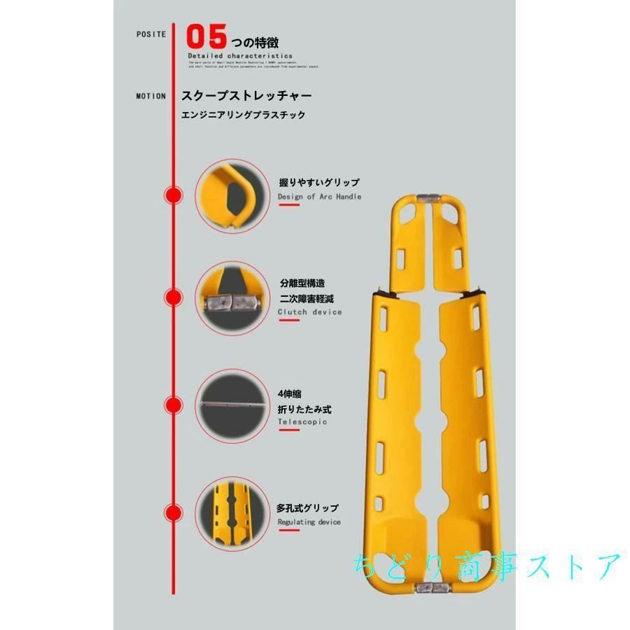 購入2点で5%OFF 軽量 伸縮式 折りたたみ 2000円 スクープストレッチャー 左右分離可能 PE アルミニウム合金 株式会社錦 X線透視 救援 phoebehou 災害 病院 おしゃれ 便利 シンプル 使いやすい 家庭用 業務用 プレゼント ギフト 3