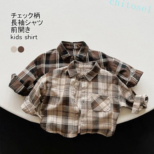 ■2色展開、レディースチェック柄長袖シャツ 子供用、チェック柄のライトアウター 長袖シャツが新入荷 きちんとしたシャツカラーデザインで、元気なイメージを表します。 フロントには大きなポケット付きなので小物を入れると収納便利です。 お肌に優しい綿素材で吸湿性と通気性に優れて、柔らかくて快適な着心地。 ビックシルエットで、体ラインを拾わなくてストレスフリーな着心地です。 カジュアルな印象でコーデにも取り入れやすいチェック柄は秋コーデにぴったり。 一枚は勿論、羽織って、重ね着しても使えていろんなスタイルに大活躍します。 メーカー希望小売価格はメーカーカタログに基づいて掲載しています 商品詳細 子供用、チェック柄のライトアウター 長袖シャツが新入荷 きちんとしたシャツカラーデザインで、元気なイメージを表します。 フロントには大きなポケット付きなので小物を入れると収納便利です。 お肌に優しい綿素材で吸湿性と通気性に優れて、柔らかくて快適な着心地。 ビックシルエットで、体ラインを拾わなくてストレスフリーな着心地です。 カジュアルな印象でコーデにも取り入れやすいチェック柄は秋コーデにぴったり。 一枚は勿論、羽織って、重ね着しても使えていろんなスタイルに大活躍します。 カラー：color1-color2 素材　コットン サイズ（cm） 80 90　100　110 120 130 80　 おすすめ身長70-80 90　 おすすめ身長80-90 100　おすすめ身長90-110 110 おすすめ身長100-110 120 おすすめ身長110-120 130 おすすめ身長120-130 ご注意：※素人採寸ですので、若干の誤差がございます、ご了承ください。 中国製 made in China 知っておいて頂きたいこと ※濡れたままの放置や長時間の浸漬はしないで下さい。 ※汗や雨で湿った状態では特に、注意が必要です。淡い色の衣類・バッグ等を一緒に使用される際にもご注意下さい。 ※平らな面に置いて測定しておりますので、実際に着用されるとサイズが異なる場合がございますが、予めご了承下さい。 ※画面上の色はブラウザや設定により、実物とは異なる場合があります。ご了承の上ご注文下さい。 ■2色展開、レディースチェック柄長袖シャツ 子供用、チェック柄のライトアウター 長袖シャツが新入荷 きちんとしたシャツカラーデザインで、元気なイメージを表します。 フロントには大きなポケット付きなので小物を入れると収納便利です。 お肌に優しい綿素材で吸湿性と通気性に優れて、柔らかくて快適な着心地。 ビックシルエットで、体ラインを拾わなくてストレスフリーな着心地です。 カジュアルな印象でコーデにも取り入れやすいチェック柄は秋コーデにぴったり。 一枚は勿論、羽織って、重ね着しても使えていろんなスタイルに大活躍します。 メーカー希望小売価格はメーカーカタログに基づいて掲載しています 商品詳細 子供用、チェック柄のライトアウター 長袖シャツが新入荷 きちんとしたシャツカラーデザインで、元気なイメージを表します。 フロントには大きなポケット付きなので小物を入れると収納便利です。 お肌に優しい綿素材で吸湿性と通気性に優れて、柔らかくて快適な着心地。 ビックシルエットで、体ラインを拾わなくてストレスフリーな着心地です。 カジュアルな印象でコーデにも取り入れやすいチェック柄は秋コーデにぴったり。 一枚は勿論、羽織って、重ね着しても使えていろんなスタイルに大活躍します。 カラー：color1-color2 素材　コットン サイズ（cm） 80 90　100　110 120 130 80　 おすすめ身長70-80 90　 おすすめ身長80-90 100　おすすめ身長90-110 110 おすすめ身長100-110 120 おすすめ身長110-120 130 おすすめ身長120-130 ご注意：※素人採寸ですので、若干の誤差がございます、ご了承ください。 中国製 made in China 知っておいて頂きたいこと ※濡れたままの放置や長時間の浸漬はしないで下さい。 ※汗や雨で湿った状態では特に、注意が必要です。淡い色の衣類・バッグ等を一緒に使用される際にもご注意下さい。 ※平らな面に置いて測定しておりますので、実際に着用されるとサイズが異なる場合がございますが、予めご了承下さい。 ※画面上の色はブラウザや設定により、実物とは異なる場合があります。ご了承の上ご注文下さい。■2色展開、レディースチェック柄長袖シャツ 子供用、チェック柄のライトアウター 長袖シャツが新入荷 きちんとしたシャツカラーデザインで、元気なイメージを表します。 フロントには大きなポケット付きなので小物を入れると収納便利です。 お肌に優しい綿素材で吸湿性と通気性に優れて、柔らかくて快適な着心地。 ビックシルエットで、体ラインを拾わなくてストレスフリーな着心地です。 カジュアルな印象でコーデにも取り入れやすいチェック柄は秋コーデにぴったり。 一枚は勿論、羽織って、重ね着しても使えていろんなスタイルに大活躍します。 メーカー希望小売価格はメーカーカタログに基づいて掲載しています 商品詳細 子供用、チェック柄のライトアウター 長袖シャツが新入荷 きちんとしたシャツカラーデザインで、元気なイメージを表します。 フロントには大きなポケット付きなので小物を入れると収納便利です。 お肌に優しい綿素材で吸湿性と通気性に優れて、柔らかくて快適な着心地。 ビックシルエットで、体ラインを拾わなくてストレスフリーな着心地です。 カジュアルな印象でコーデにも取り入れやすいチェック柄は秋コーデにぴったり。 一枚は勿論、羽織って、重ね着しても使えていろんなスタイルに大活躍します。 カラー：color1-color2 素材　コットン サイズ（cm） 80 90　100　110 120 130 80　 おすすめ身長70-80 90　 おすすめ身長80-90 100　おすすめ身長90-110 110 おすすめ身長100-110 120 おすすめ身長110-120 130 おすすめ身長120-130 ご注意：※素人採寸ですので、若干の誤差がございます、ご了承ください。 中国製 made in China 知っておいて頂きたいこと ※濡れたままの放置や長時間の浸漬はしないで下さい。 ※汗や雨で湿った状態では特に、注意が必要です。淡い色の衣類・バッグ等を一緒に使用される際にもご注意下さい。 ※平らな面に置いて測定しておりますので、実際に着用されるとサイズが異なる場合がございますが、予めご了承下さい。 ※画面上の色はブラウザや設定により、実物とは異なる場合があります。ご了承の上ご注文下さい。 ■2色展開、レディースチェック柄長袖シャツ 子供用、チェック柄のライトアウター 長袖シャツが新入荷 きちんとしたシャツカラーデザインで、元気なイメージを表します。 フロントには大きなポケット付きなので小物を入れると収納便利です。 お肌に優しい綿素材で吸湿性と通気性に優れて、柔らかくて快適な着心地。 ビックシルエットで、体ラインを拾わなくてストレスフリーな着心地です。 カジュアルな印象でコーデにも取り入れやすいチェック柄は秋コーデにぴったり。 一枚は勿論、羽織って、重ね着しても使えていろんなスタイルに大活躍します。 メーカー希望小売価格はメーカーカタログに基づいて掲載しています 商品詳細 子供用、チェック柄のライトアウター 長袖シャツが新入荷 きちんとしたシャツカラーデザインで、元気なイメージを表します。 フロントには大きなポケット付きなので小物を入れると収納便利です。 お肌に優しい綿素材で吸湿性と通気性に優れて、柔らかくて快適な着心地。 ビックシルエットで、体ラインを拾わなくてストレスフリーな着心地です。 カジュアルな印象でコーデにも取り入れやすいチェック柄は秋コーデにぴったり。 一枚は勿論、羽織って、重ね着しても使えていろんなスタイルに大活躍します。 カラー：color1-color2 素材　コットン サイズ（cm） 80 90　100　110 120 130 80　 おすすめ身長70-80 90　 おすすめ身長80-90 100　おすすめ身長90-110 110 おすすめ身長100-110 120 おすすめ身長110-120 130 おすすめ身長120-130 ご注意：※素人採寸ですので、若干の誤差がございます、ご了承ください。 中国製 made in China 知っておいて頂きたいこと ※濡れたままの放置や長時間の浸漬はしないで下さい。 ※汗や雨で湿った状態では特に、注意が必要です。淡い色の衣類・バッグ等を一緒に使用される際にもご注意下さい。 ※平らな面に置いて測定しておりますので、実際に着用されるとサイズが異なる場合がございますが、予めご了承下さい。 ※画面上の色はブラウザや設定により、実物とは異なる場合があります。ご了承の上ご注文下さい。