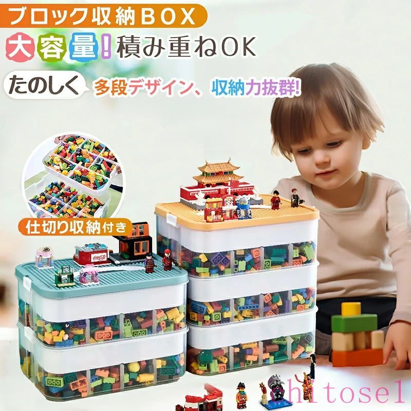 Toy Box - 【全店最大20%OFFクーポン配布中】 ★ ランキング1位入賞 おもちゃ 収納 レゴ ブロック 収納 ケース レゴ 収納ケース ブロック おもちゃ収納 レゴ おもちゃ収納 おもちゃ箱 収納ボックス 子供部屋 ブロック おもちゃボックス 収納BOX 玩具箱 キッズ おしゃれ 玩具 小物 収納