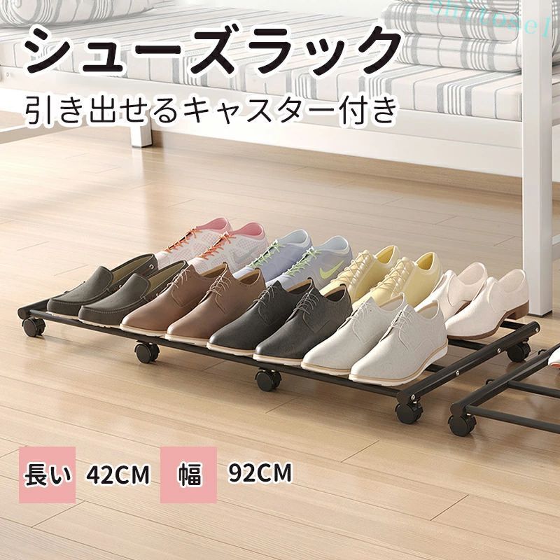 購入2点で5%OFF 引き出せるキャスター付き シューズラック 省スペース 靴 収納ラック おしゃれ 靴箱 靴入れ ヒール スニーカー phoebehou 下駄箱 北欧 モノトーン 軽量 通学 疲れにくい 普段使い 通勤 滑り止め レディース