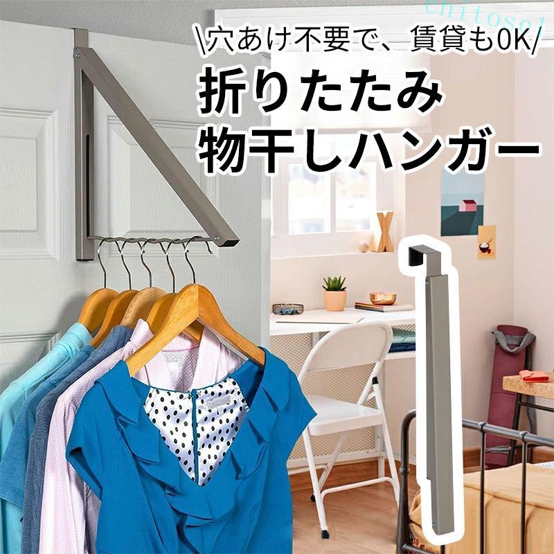 購入2点で5%OFF で2862円 室内干し 賃貸 穴あけない 物干しハンガー おしゃれ 省スペース ハンガー フック お風呂 phoebehou ランドリー 部屋干し 一人暮らし 物干し 浴室 浴室乾燥 玄関扉 人気 軽量 便利グッズ
