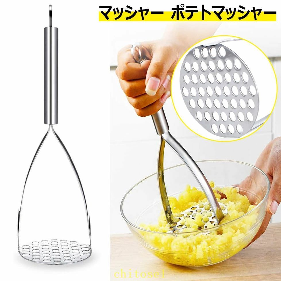 Rakuten - マッシャー ポテトマッシャー 野菜つぶし器 ジャガイモつぶし器 ステンレス製 ポテトサラダ さつまいも 果物 野菜マッシャー 料理 ポテトチョッパー ポテトライサー 手動式 絞り器 ポテトプレス 多機能 離乳食 調理器具 キッチン 業務用 台所用品 シルバー