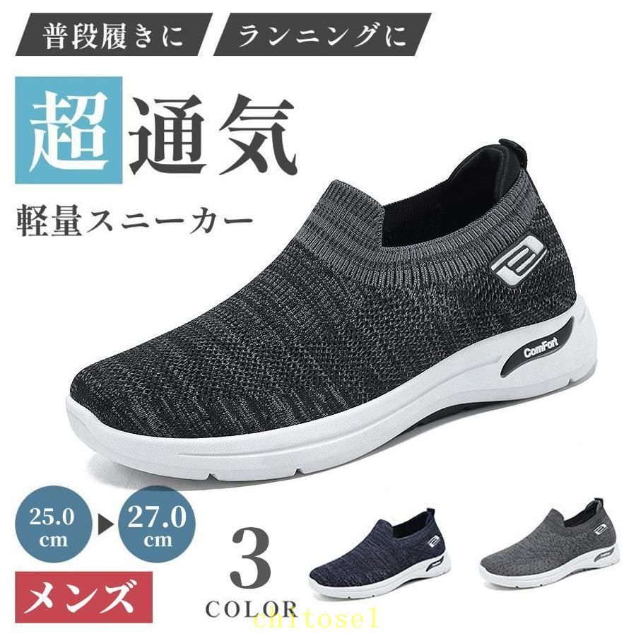 Other - スリッポン メンズ 安い スニーカー かかと踏める ウォーキングシューズ 軽量 通気 ナースシューズ スポーツシューズ カジュアル
