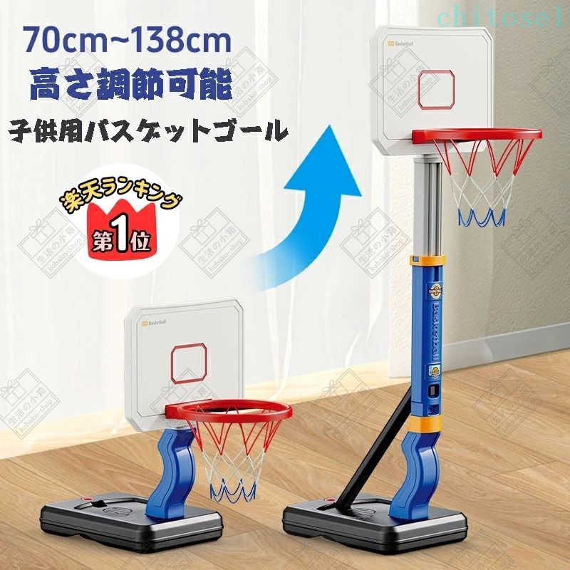 購入2点で5%OFF おもちゃ 収納便利 最大 楽天1位 子供用 小学生 男の子 phoebehou 耐衝撃 室内 屋外 誕生日 バスケットゴール 高さ調節可能 バスケットボール4個付き 自立式 バスケの練習用 安定性 耐久性 多場面利用 ストレス解消