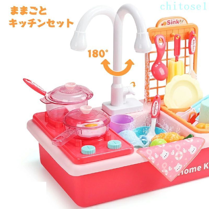 Household - 購入2点で5%OFF ままごと キッチンセット 皿を洗いおもちゃ シンクおもちゃ お鍋 フライパン付き 知育玩具 男の子 女の子 室内遊び プレゼント 誕生日 洗濯用品 水遊び 洗い屋さん 果物 ごっこ遊び phoebehou 普段使い