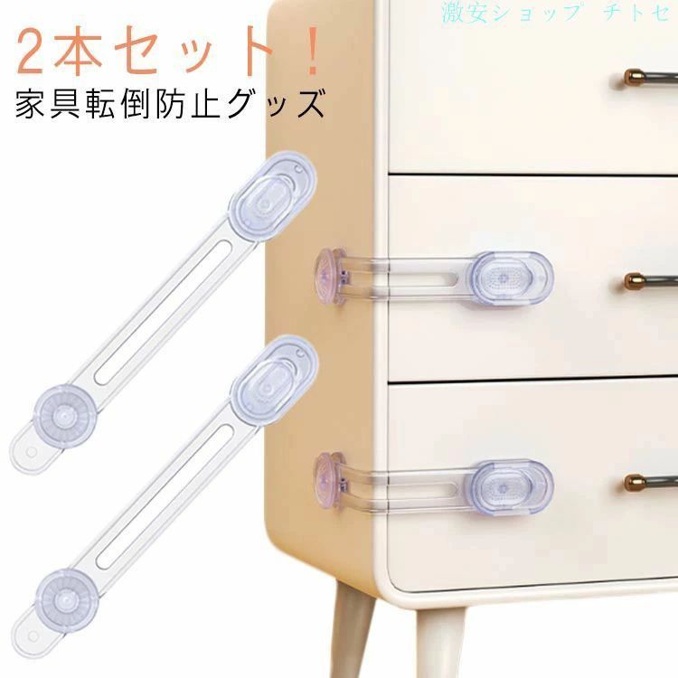 購入2点で5%OFF 開き戸 引き出し はがせる 戸口ロック 2本セット！ドアストッパー 台風 曲がる ドア ベビー ベビーガード 扉 ロック トイレ 対策 引き戸 開き戸をロック 冷蔵庫 ふた 蓋 赤ちゃん 家具転倒防止グッズ 家具 phoebehou