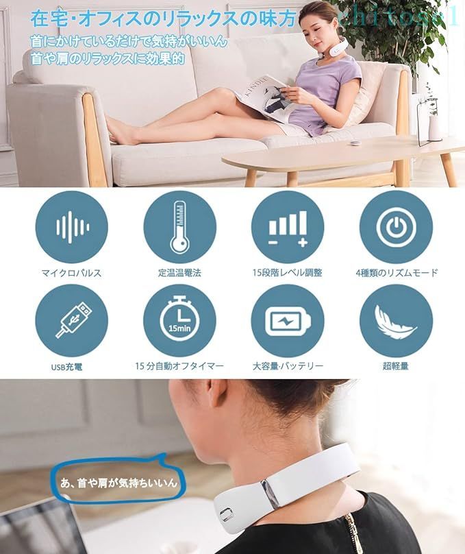 購入2点で5%OFF コードレス ネックケア リラクゼーション器 男女兼用 父の日 母の...