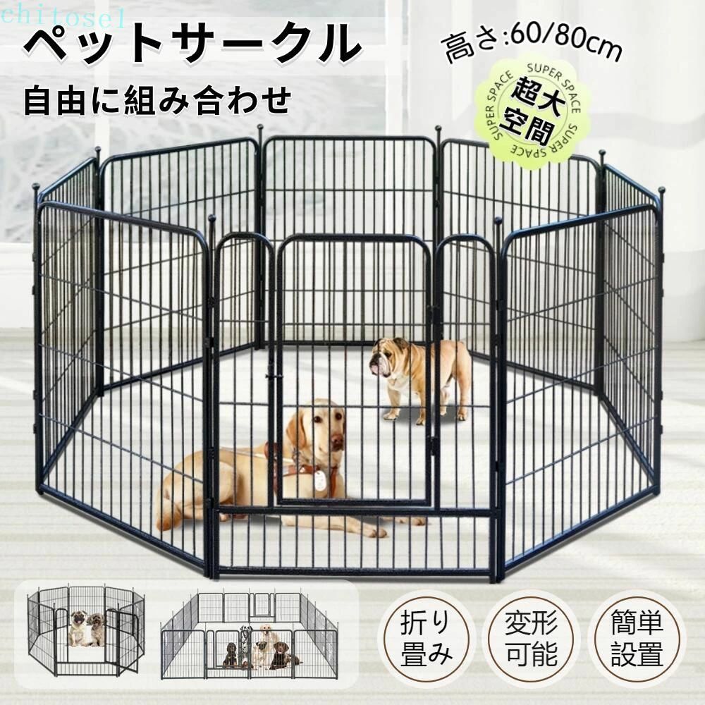 購入2点で5%OFF ペットサークル ペットフェンス 犬用 中型犬 大型犬 小型犬 ドア 扉付き 折り畳み式 ペット ペットケージ phoebehou サークル ケージ ペット用サークル 猫 犬 屋外 室内用 トレーニングサークル 大きめ 小動物用 大型