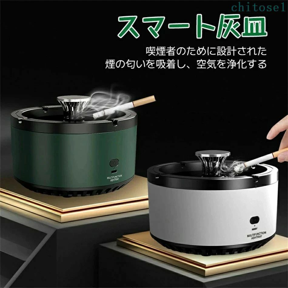 購入2点で5%OFF 空気清浄用灰皿 空気清浄機 煙草 タバコ 受動喫煙 副流煙 濾過用綿 USB充電式 消臭 スモークレス たばこ用 強力 タバコ煙吸引機 小型灰皿 パーソナル 卓上 スモークレス灰皿 フィルター搭載 充電式 電池式 phoebehou