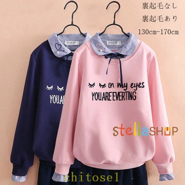 Rakuten - 購入2点で5%OFF スウェット トレーナー トップス 女の子 韓国子供服 キッズ 長袖 裏起毛なし 裏起毛あり 130cm 140cm 150cm phoebehou 160cm 170cm 春着 秋着 冬着 通学着 プレゼント ピンク ネイビー 姉妹