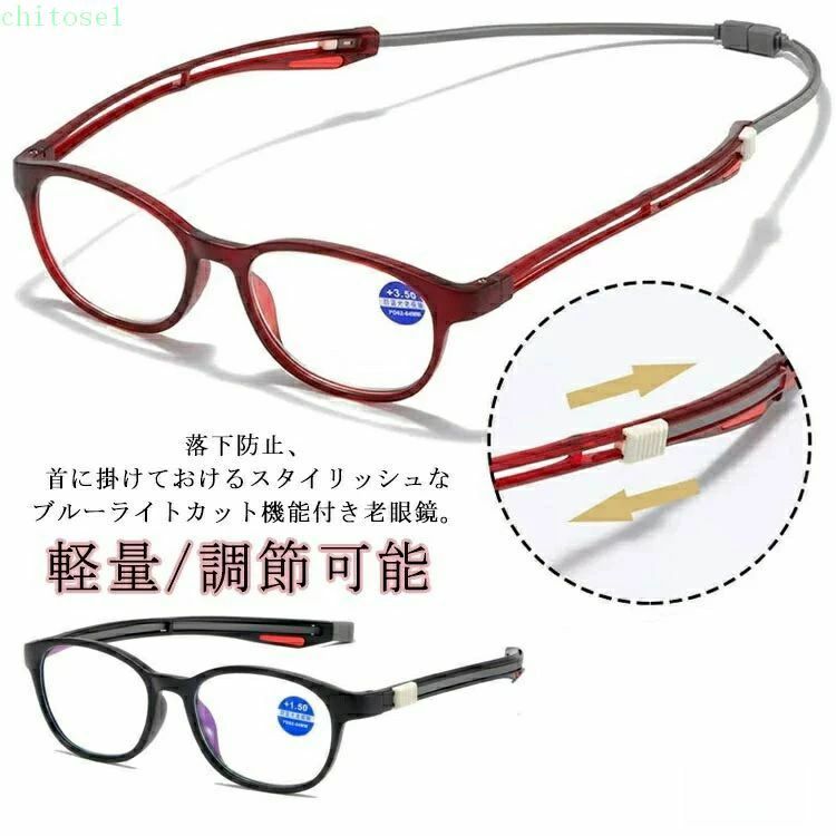 樂天商城 - 購入2点で5%OFF ブルーライトカット 調節可能 隠すストラップ 老眼鏡 首掛け マグネット 母の日 父の日 首からかけられる phoebehou プレゼント 収納 便利 おしゃれ 省スペース 北欧 インテリア 新生活 家庭用 シンプル