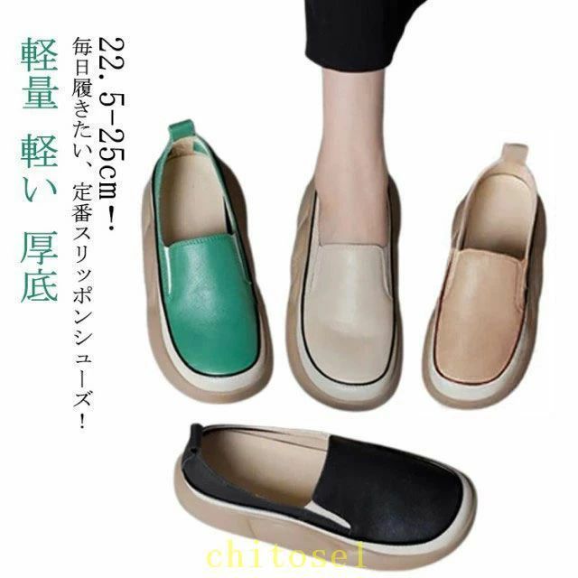 Rakuten - 購入2点で5%OFF レディース スニーカー シューズ 厚底スニーカー コンフォートシューズ 軽量 おしゃれ 防水 春 秋 ヒール4cm 厚底 スリッポン 外反母趾 軽い 厚底スリッポン 反母趾 ローヒール 身長アップ 防滑 痛くない phoebehou