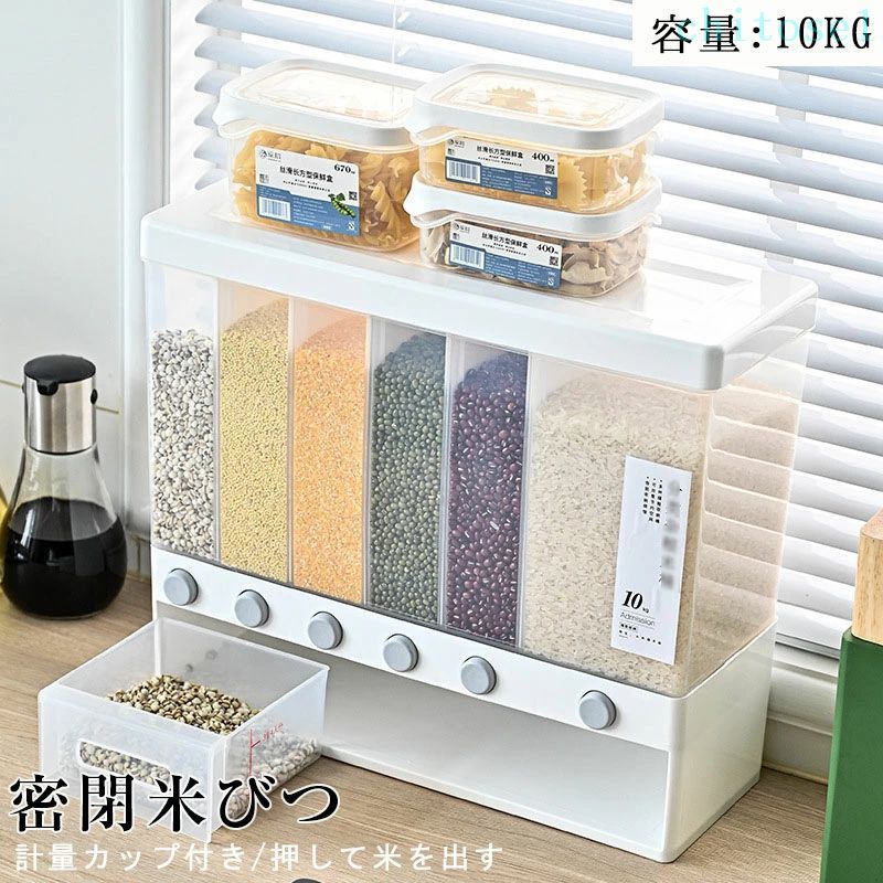 購入2点で5%OFF キッチン収納 キッチン 収納 キッチン収納容器ガラスシリアルディスペン サー収納ジャーセット気密収納容器残量見え 洗える 多機能 米入 保存容器 phoebehou 密閉性アップ防湿 密閉 計量 る 密閉米びつ 省スペース