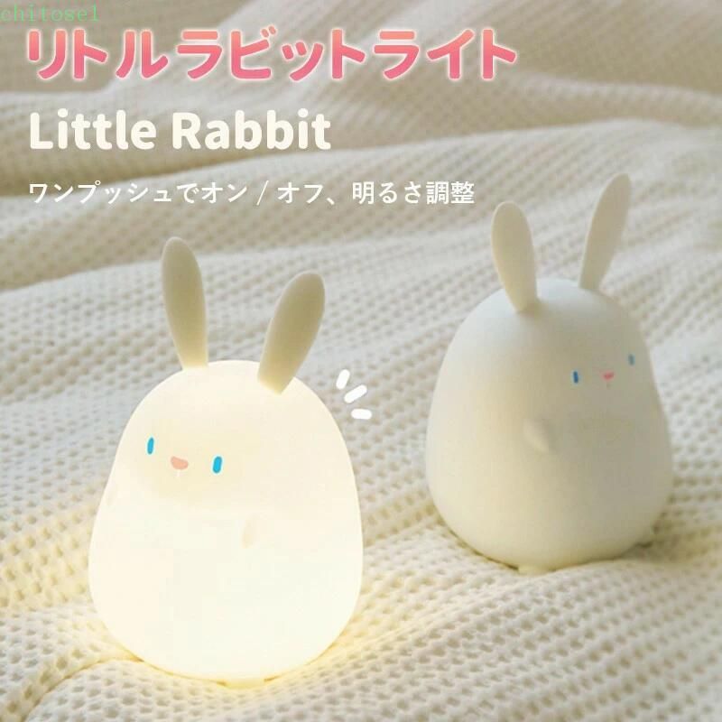 Lights, Illuminations - ベッドサイドランプ ナイトライト ラビットライト LED 兎 ライト 夜間ライト おやすみライト コードレス 子供部屋 照明 かわいい ウサギ