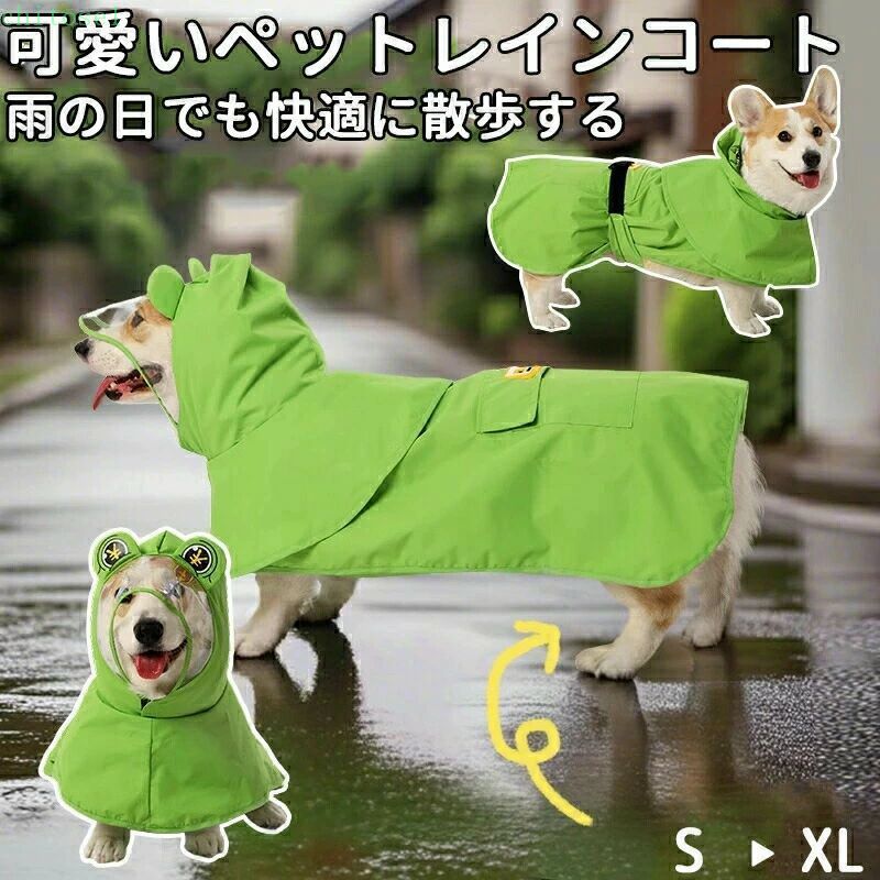 購入2点で5%OFF ペットレインコート 犬 犬カッパ 犬用レインコート 小型犬 中型犬コスプレ蛙着脱簡単 犬用 レインコート 旅行 お出かけ 可愛い 耐水性着せやすい 散歩 雨の日 雨具 梅雨対策 梅雨カエル レディースファッション phoebehou