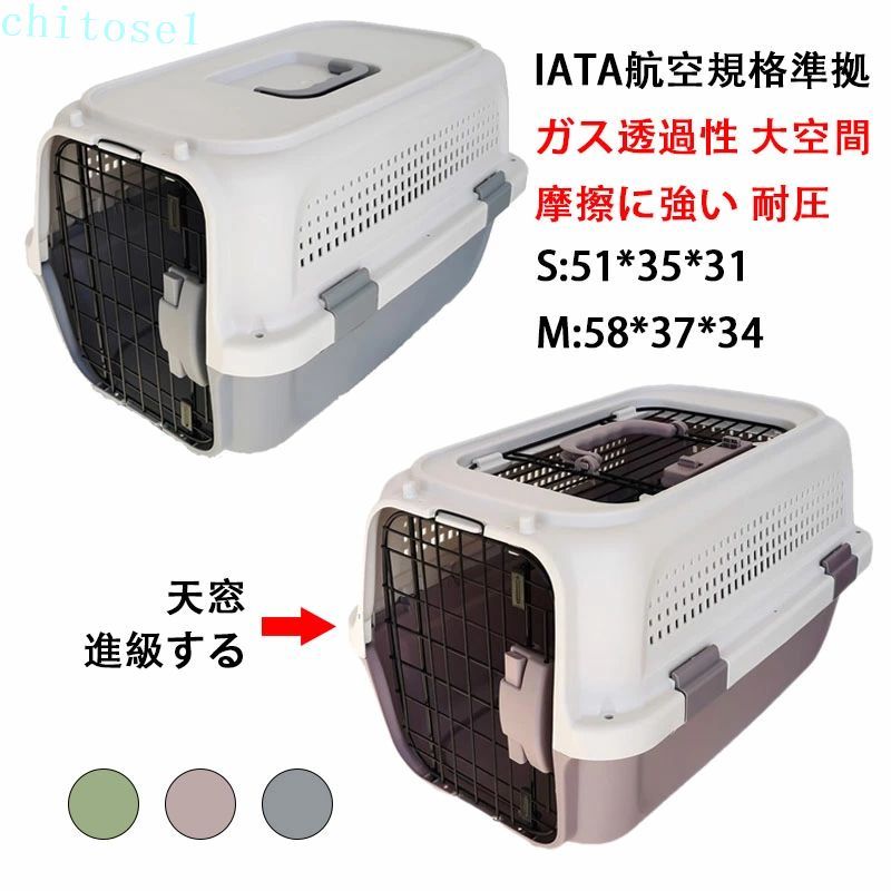 購入2点で5%OFF 犬 小型犬 猫 キャリーケース ペット用キャリーケース ペット用 ペットキャリー S M 通院 飛行機 サイズ コンテナ クレート おでかけ ダブルドア phoebehou 省スペース 大容量 整理整頓 多用途 家庭用