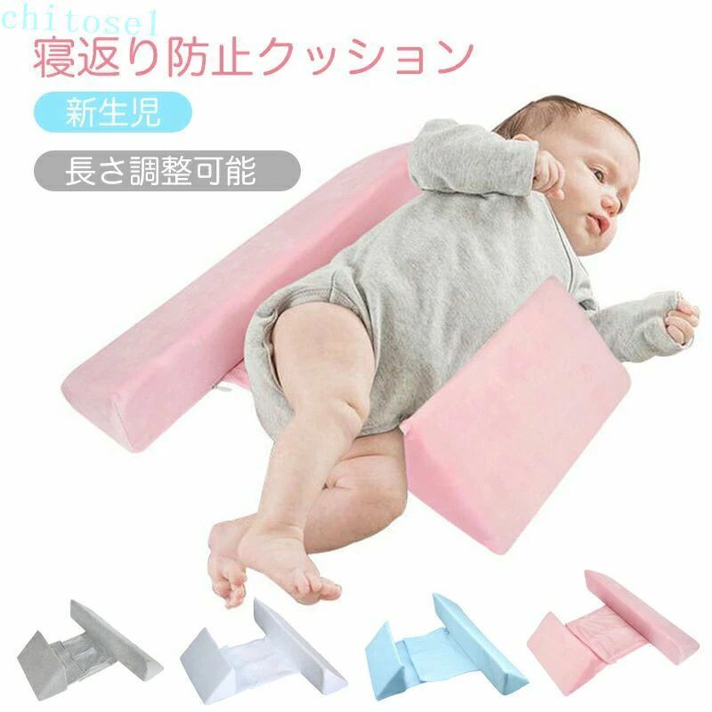 購入2点で5%OFF 枕 ベビー枕 防止 三角形 ベッド 寝返り 洗える 新生児 贈り物 ギフト 0ヶ月 6ヶ月 赤ちゃん phoebehou 落下防止 出産準備 出産祝い 寝返り防止 クッション ぬいぐるみ ベビー用品 長さ調整可能 固定フレーム付
