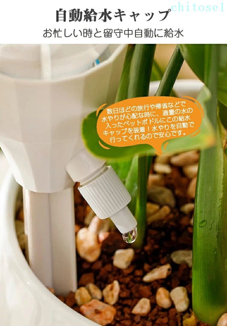 購入2点で5%OFF キャップ 自動給水キャップ 園芸用給水キャップ ペットボトル 家庭...