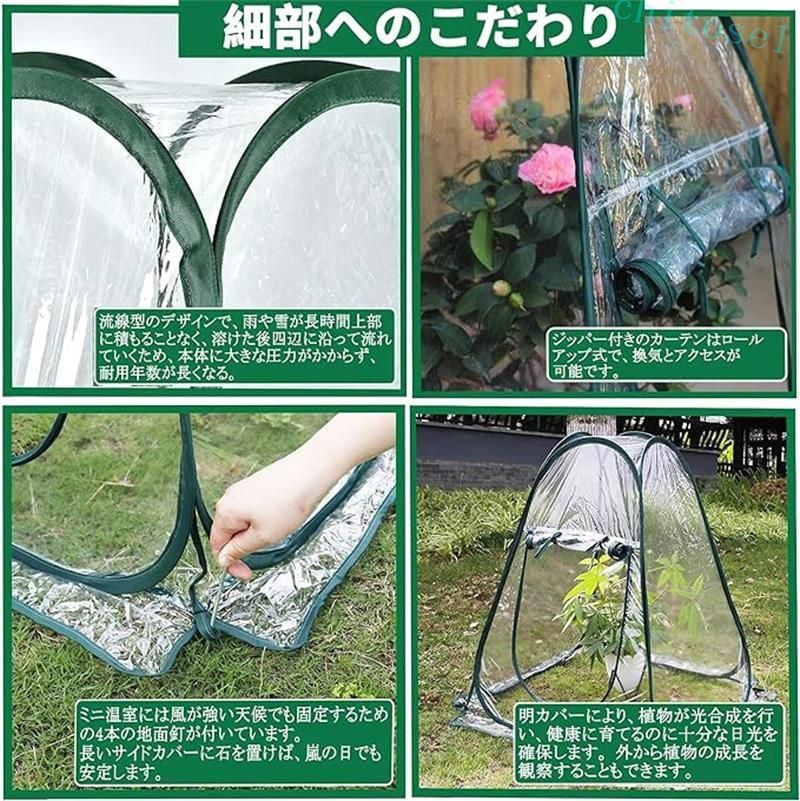 購入2点で5%OFF PVCカバー 防寒 防風 防水 折りたたみ 家庭用 小型 保温 霜対策 虫...